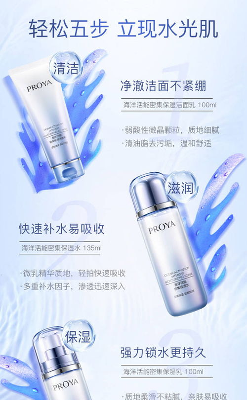 珀萊雅多效套裝 補水控油與深層抗衰的二重奏