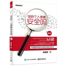 網(wǎng)絡與信息安全軟件開發(fā) 構(gòu)筑數(shù)字世界的堅固防線